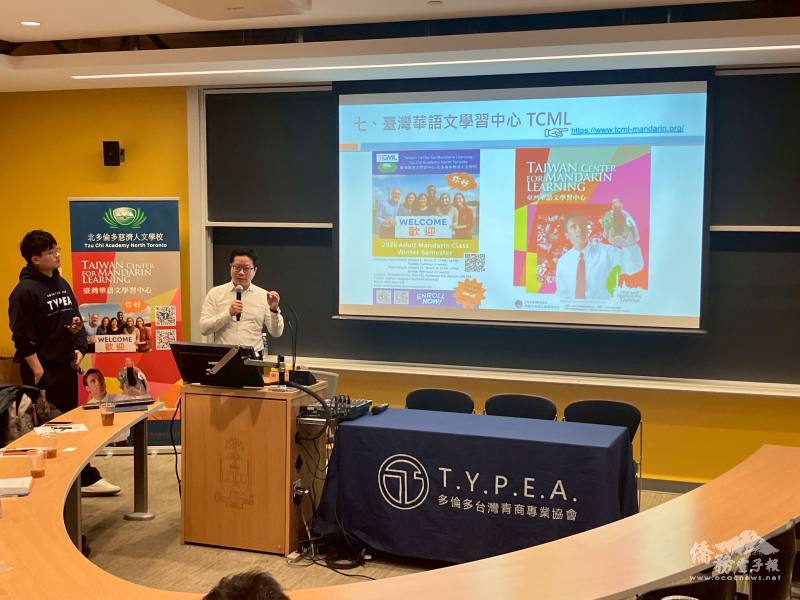 多倫多文教中心主任藍柏青宣傳僑務政策，包含加拿大首間TCML臺灣華語文學習中心的成立
