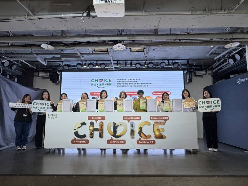 善牧基金會4日宣布推出「CHOICE安全．選擇．庇護」線上平台，整合多年庇護工作經驗及全台婦幼庇護資源並數位化，盼協助受暴者即時取得資訊。