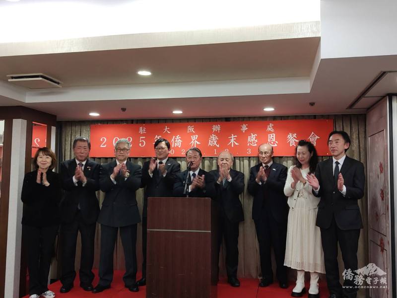 京都華僑總會會長魏禧之(左五)帶領全體嘉賓以日本「手締め」方式為活動畫下圓滿句點。