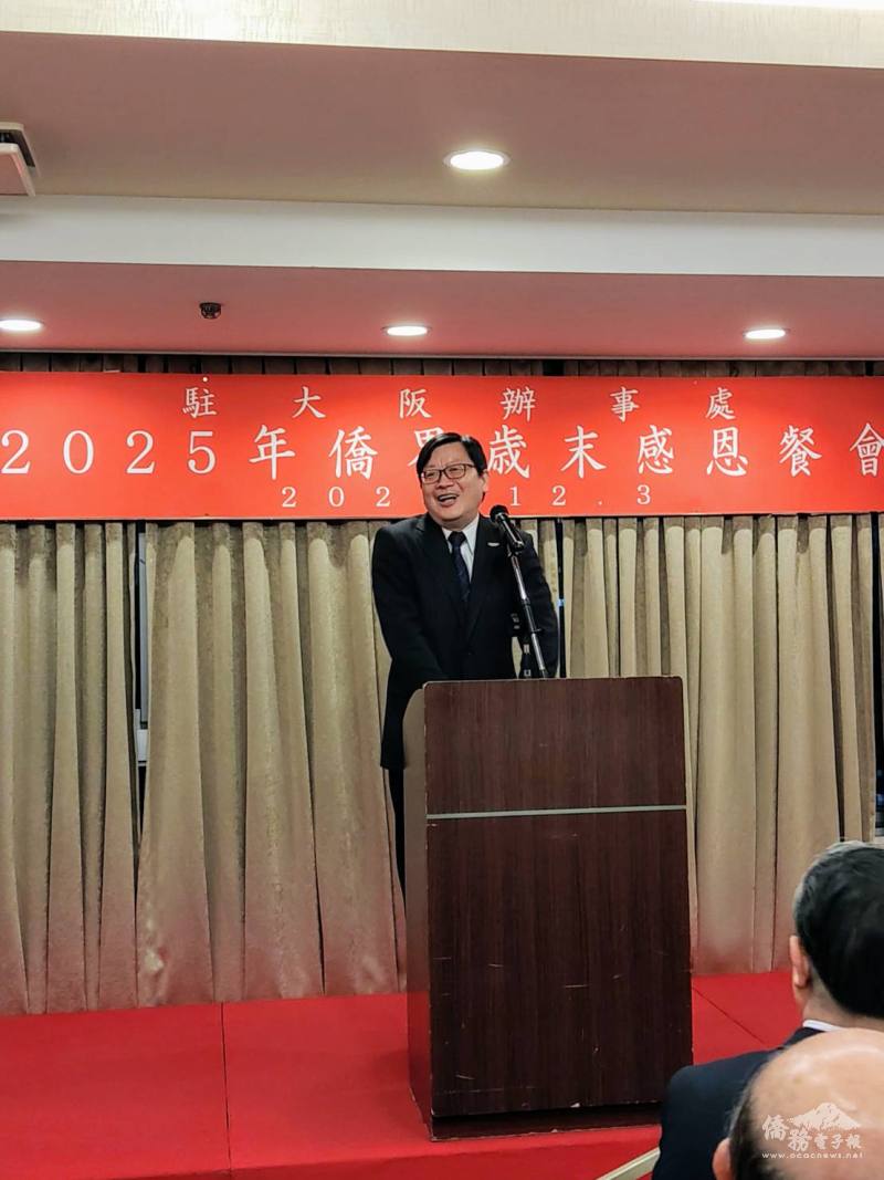 大阪辦事處處長洪英傑感謝僑界一年來對政府的支持