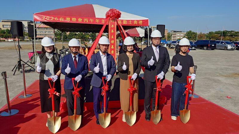 位在嘉義縣永慶高中後方的2026台灣燈會主燈基座6日舉行動土儀式，由交通部觀光署長陳玉秀（右3）及嘉義縣長翁章梁（左3）執鏟祈福，希望燈會施工順利、活動圓滿成功