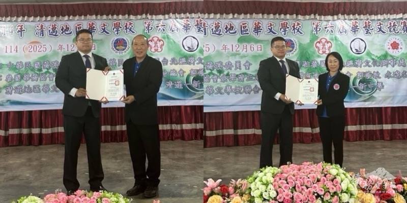 王懷德頒發僑委會保薦單位證書