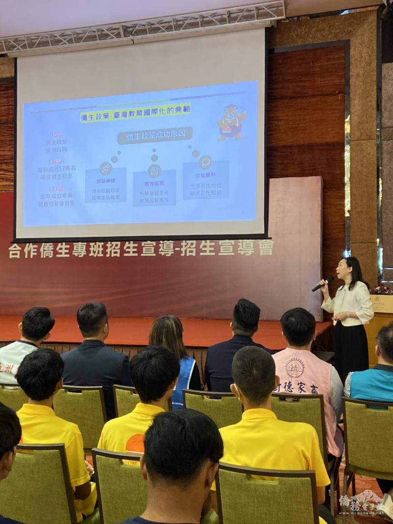 僑生處簡任視察楊慧萍向與會者介紹僑務委員會「產學攜手合作僑生專班」