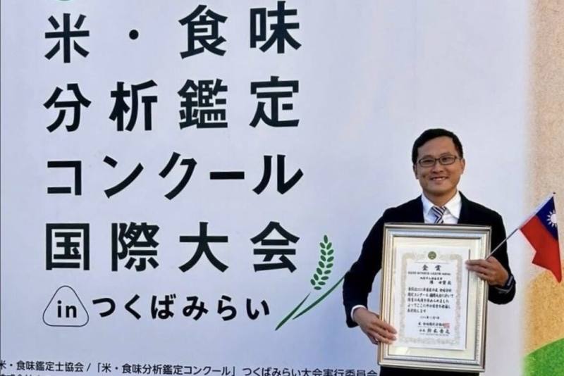 2025日本「第27屆米．食味分析鑑定國際大賽」7日在茨城縣筑波未來市舉行頒獎典禮，桃園市政府農業局表示，大園區青農陳士賢以「桃園3號」從5070件作品中脫穎而出，榮獲金賞獎。（桃園市政府農業局提供）
