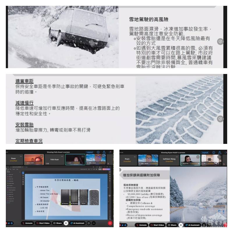 專家說明雪地駕駛與行車安全配備及注意事項