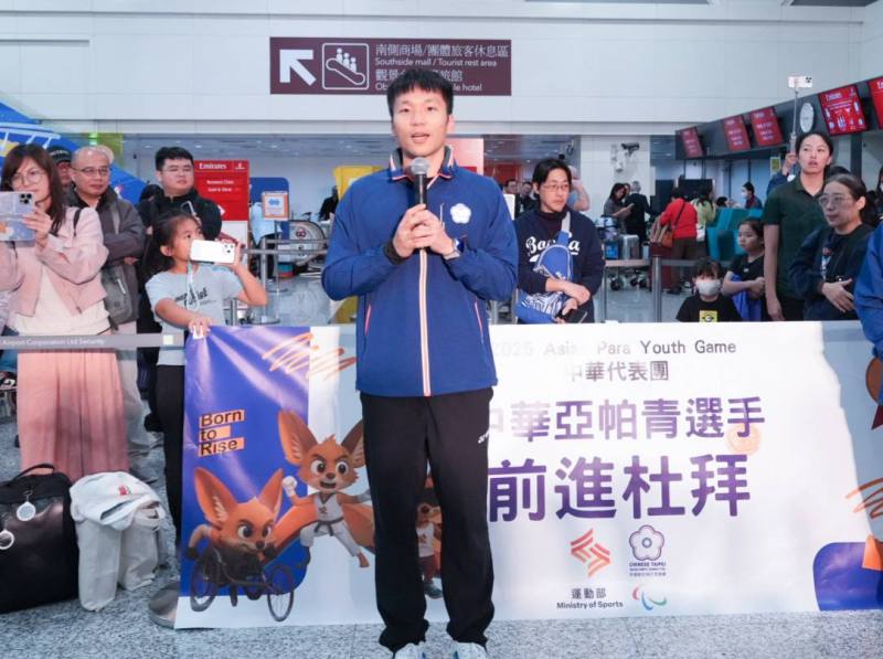 運動部李洋部長勉勵亞洲帕拉青年運動會代表團實現自我