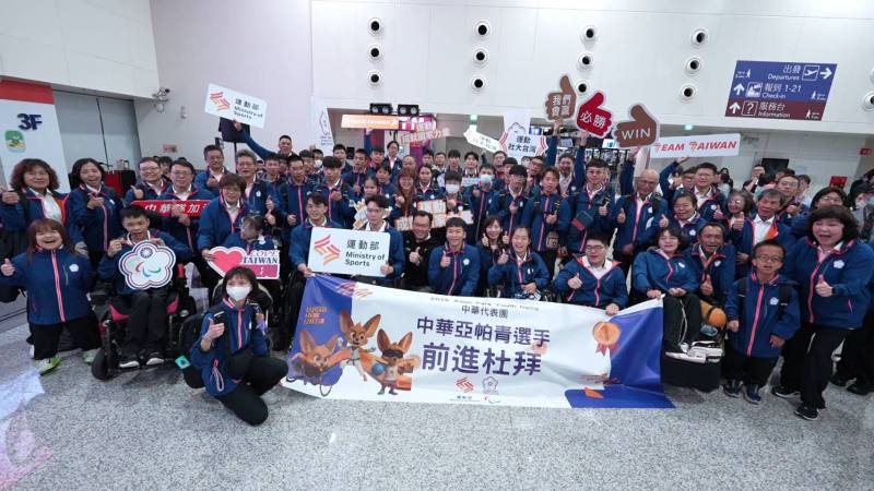 運動部李洋部長、鄭世忠政務次長、適應運動司林佩君司長與亞洲帕拉青年運動會代表團合影 (1)