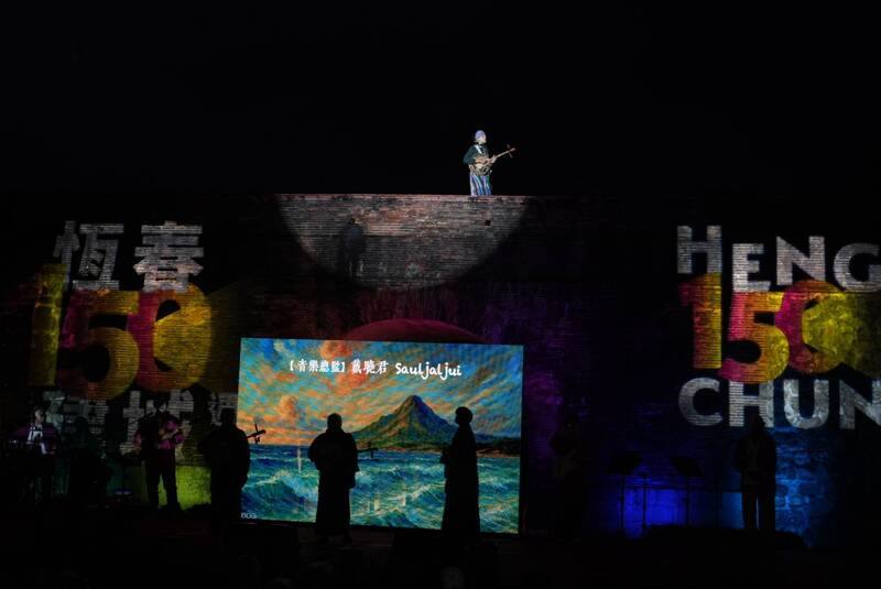 屏東恆春文化中心劇場館6日正式開幕，晚間於東門舉辦開幕主秀，由金曲原民歌手戴曉君（上）領軍，以跨世代共演方式帶領眾人回忘恆春歷史。