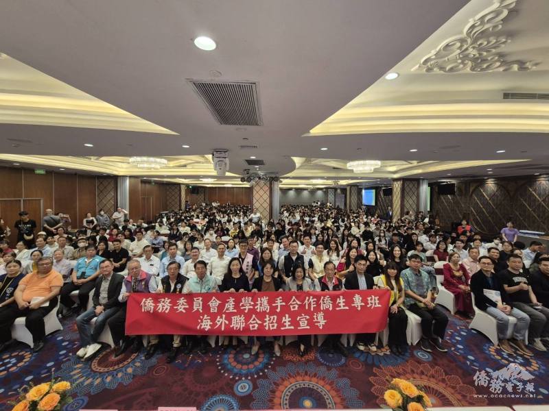 駐胡志明市辦事處115年產攜僑生專班招生宣導會盛大舉行
