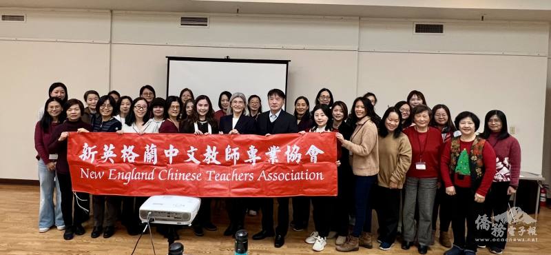 新英格蘭中文教師專業協會舉辦教師研習