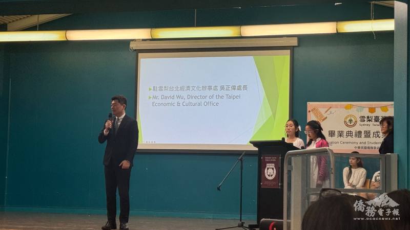 駐雪梨辦事處處長吳正偉給予學生勉勵