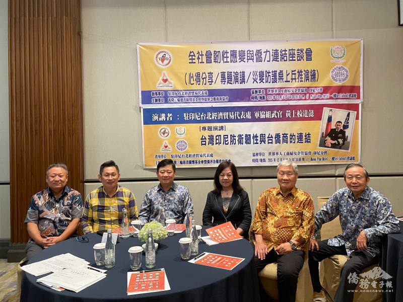 僑務委員賴煥澤、黃達懿上校、執行長柯百觀、僑務組組長李叔玲、僑務諮詢委員柯昭治及三輪慈善關懷基金會委員張瑞恭(由左至右)均出席本次活動