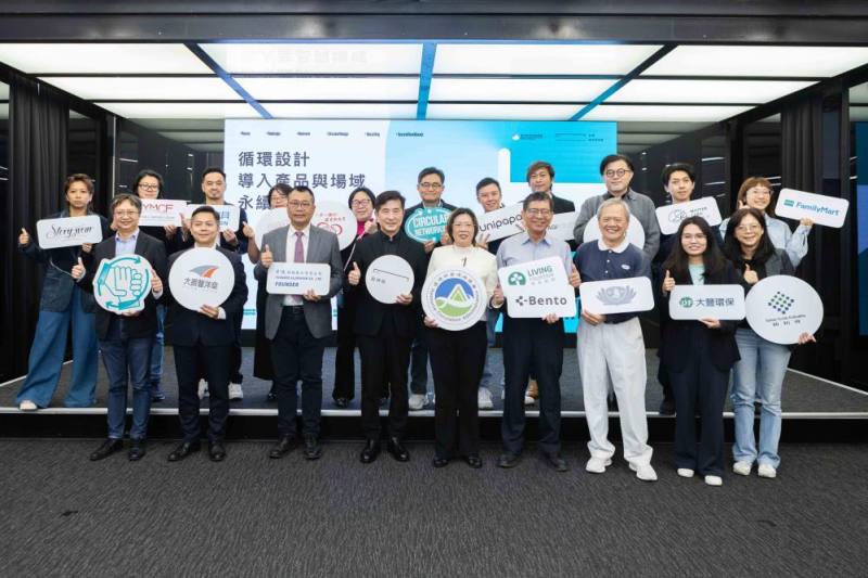 環境部循環署於114年12月8日與台灣設計研究院共同辦理「循環設計導入產品與場域成果發表記者會」活動，展示年度與17家企業合作將產品導入循環設計及改造二手維修服務場域成果