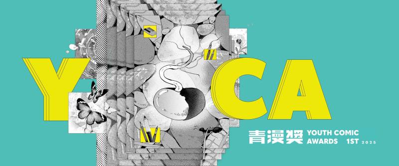 文化部今（8）日公布首屆青漫得獎名單，並預計明（115）年1月辦理頒獎典禮。