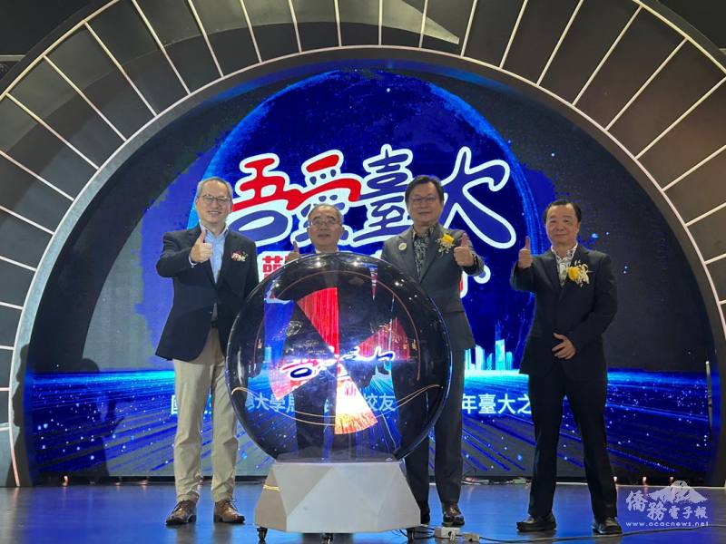 駐馬來西亞辦事處公使卜正珉、陳文章校長、趙健強會長及籌委會主席余紹龍為活動揭開序幕