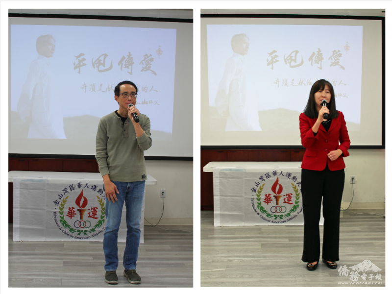 金山灣區華人運動大會主委長陳立功(左)及金山灣區文教中心主任莊雅淑(右)分別致詞