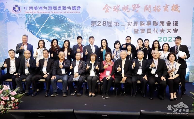 連紋慧（後排左3）中南美洲臺灣商會聯合總會第28屆第二次理監事聯席會議暨會員代表大會
