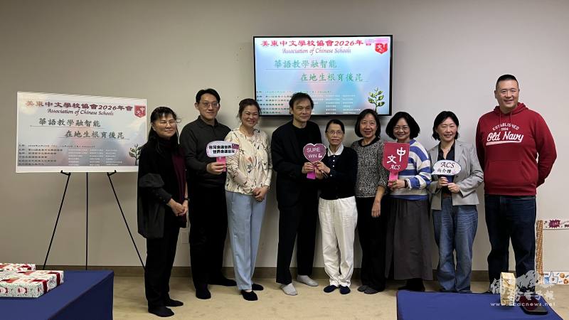 紐澤西場由新澤西中文學校協會會長戴松昌與多所中文學校校長共同參與