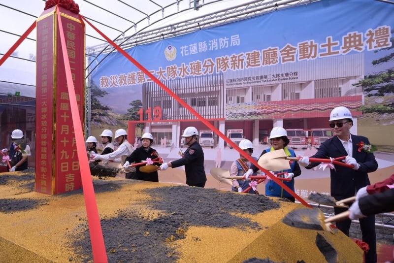 花蓮縣消防局水璉分隊廳舍新建工程8日舉行動土典禮，落成後將能提供更充足救災空間與更完善勤務環境，顯著提升消防應變能量，守護山海之間的居民與旅客。（花蓮縣政府提供）