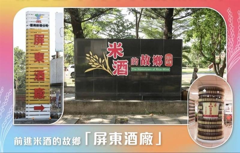 Views of the Pingtung Distillery. Image courtesy of the Ministry of Environment