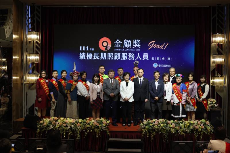 衛生福利部9日盛大舉辦首屆「金顧獎」表揚典禮