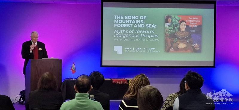 尹因印於專題講座中，導讀「山林與海之歌：臺灣原住民神話」