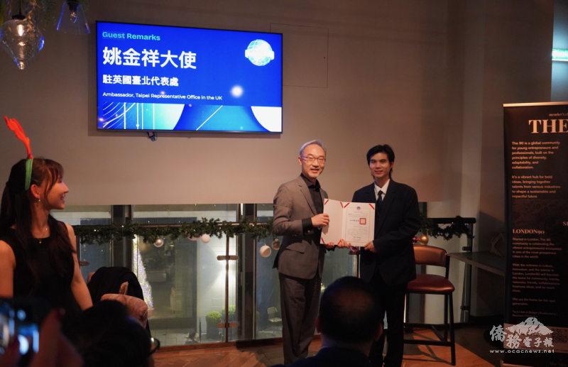 駐英國代表處大使姚金祥頒發僑委會賀狀，恭喜第17屆英國臺灣商會會長戴翌軒