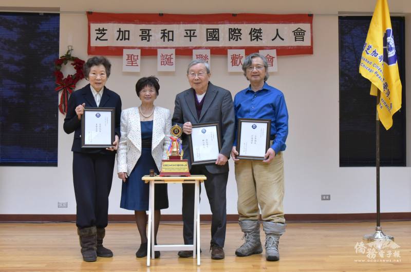 芝加哥國際傑人會會長江玲珠(左2)及3位獲表揚傑出人士房淑貞、黃明雄及王福堂(左1及右2、右1)