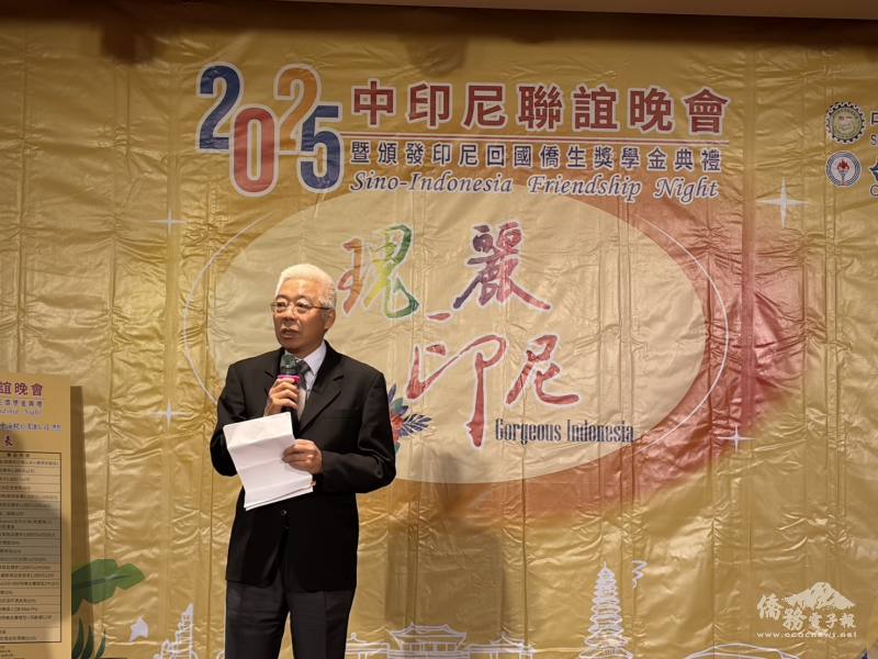 中印尼文化經濟協會方振仁理事長致詞