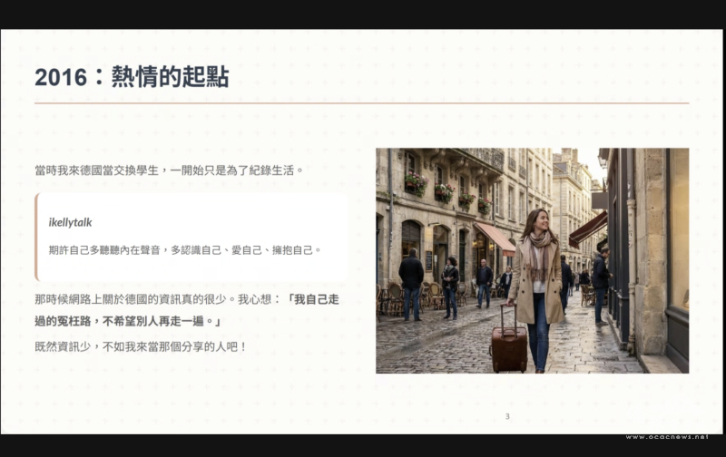 創業熱情的起點