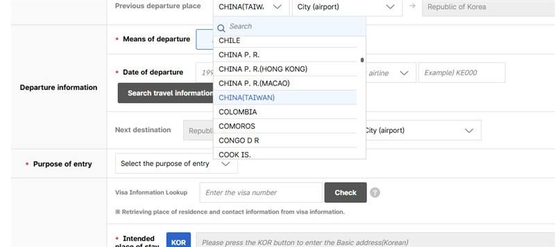 Image captured from e-arrivalcard.go.kr on Wednesday