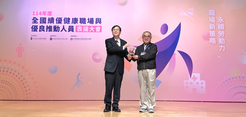 臺灣港務公司高傳凱行政副總經理(右)代表領取「健康職場標竿獎—銀獎」