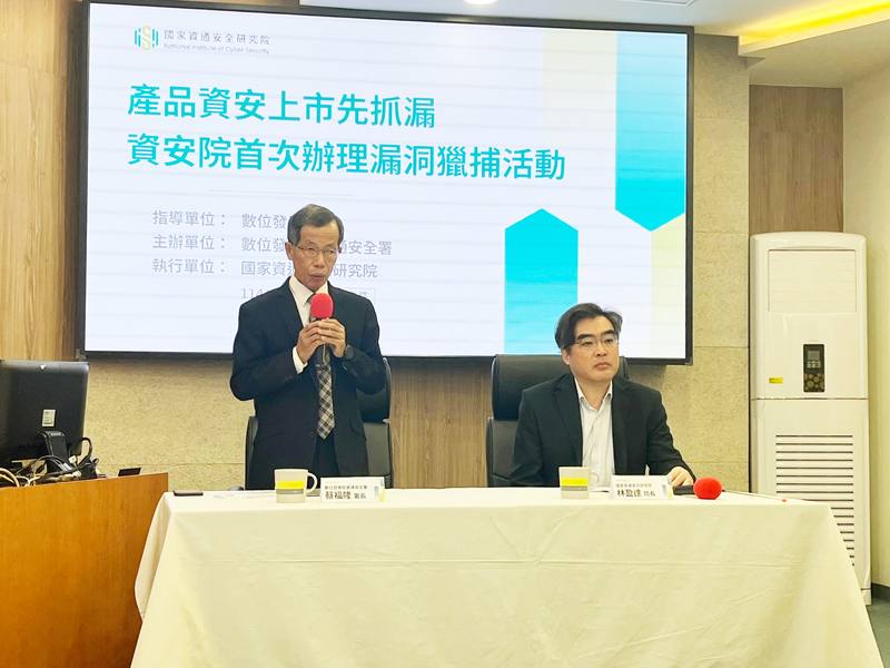 國家資通安全研究院10日舉辦產品資安漏洞獵捕活動記者會，數發部資安署長蔡福隆（左）、資安院長林盈達（右）出席