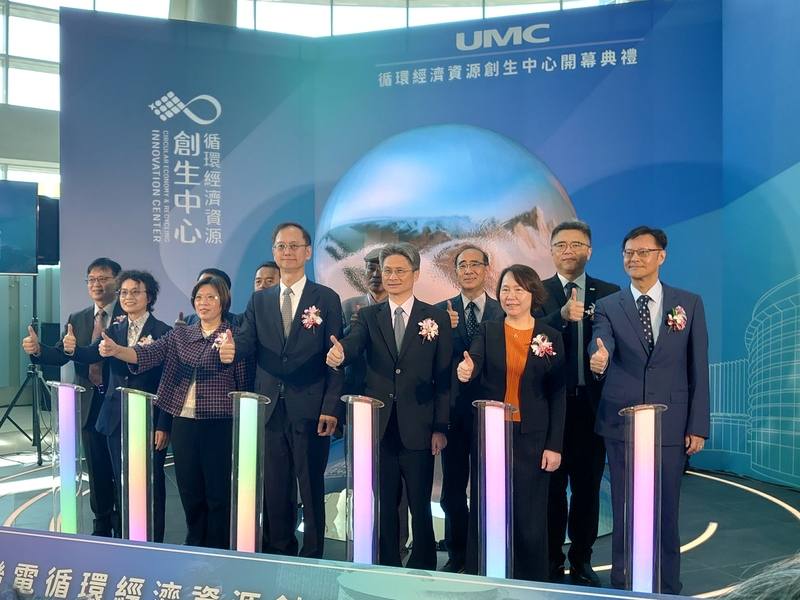 聯電10日舉行循環經濟資源創生中心開幕典禮，共同總經理暨永續長簡山傑（前右4）表示，創生中心每年可將1.5萬公噸廢棄物轉換為資源化產品，廢棄物減量比例可達1/3，創造約1億元綠色經濟產值