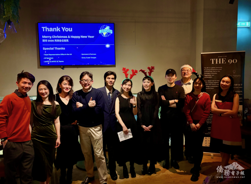 英國臺灣商會暨青商會理監事合照，期盼帶來更多商機與交流活動