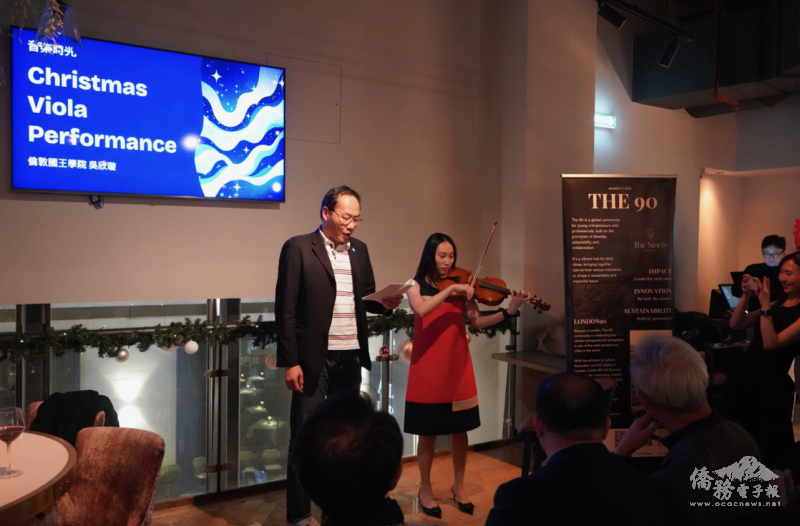 英國臺商會理事沈勤康與倫敦國王學院吳欣璇帶來精采演出