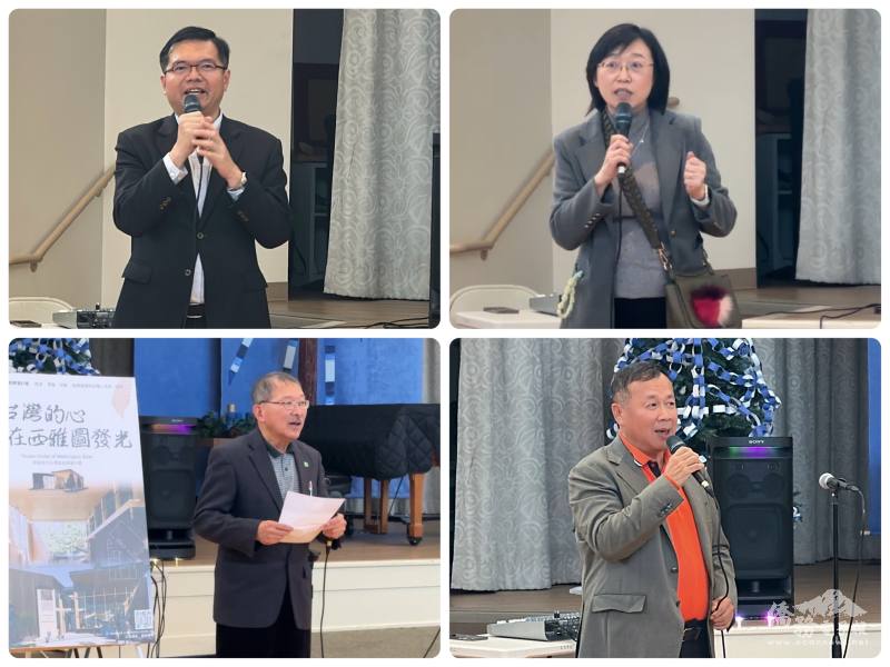 西雅圖文教中心主任王偉讚、駐西雅圖辦事處處長林美呈、華盛頓州台灣會館周昭亮理事、僑務委員温在興分別上臺致詞