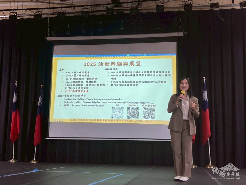 會長歐柔岑帶領校友回顧2025年的活動