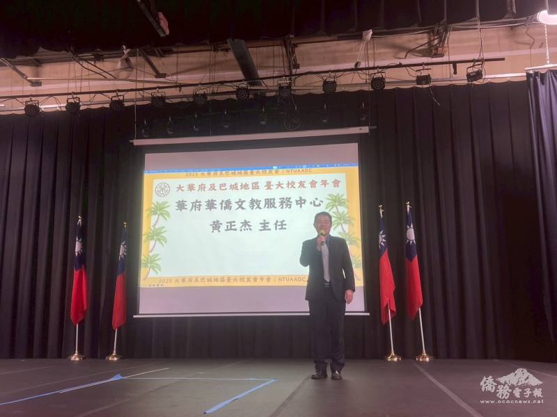 華府文教中心主任黃正杰致詞