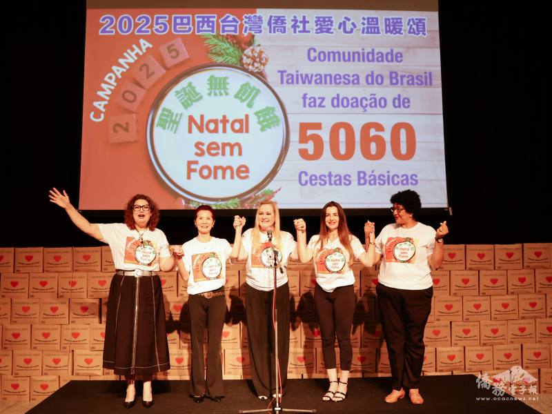 聖誕無飢餓推廣大使（左起）Gil Gondim、Eiko Chih、Ana Karin、Bruna Maira和Elza Paulina共同呼籲大家支持該行動