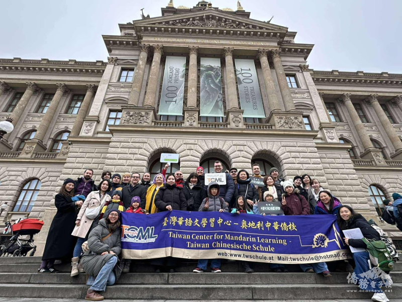 奧地利中華僑校與捷克臺灣協會師生於布拉格國立博物館前合影，象徵旅居歐洲僑民在海外共同參與台灣文化活動的凝聚力。