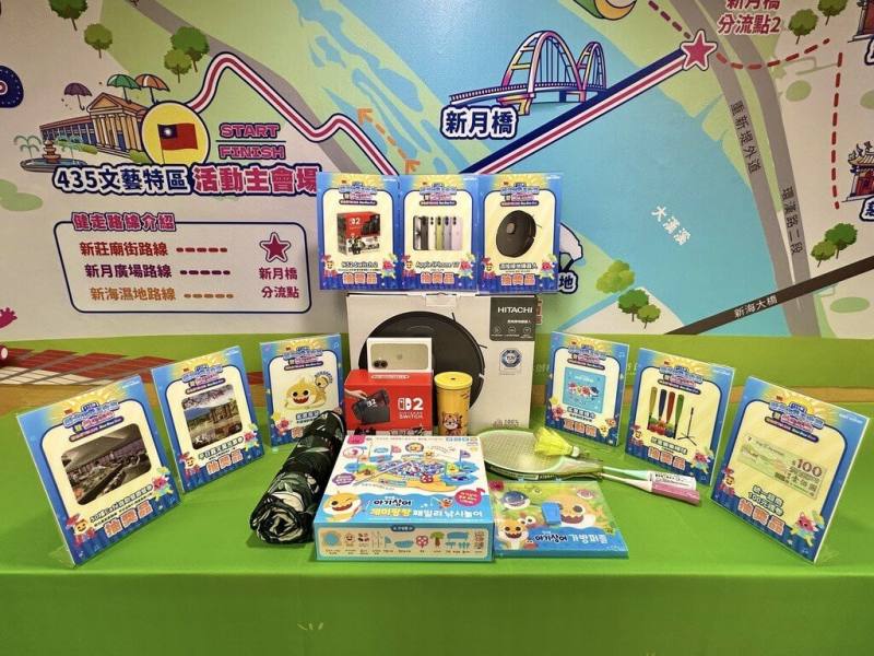 新北市政府民政局表示，115年元旦升旗暨健走活動將首度移師板橋435藝文特區，並邀卡通明星碰碰狐及鯊魚寶寶同樂，民眾當天完成指定任務還有機會抽中iPhone 17、Switch 2等大獎。（新北市民政局提供）