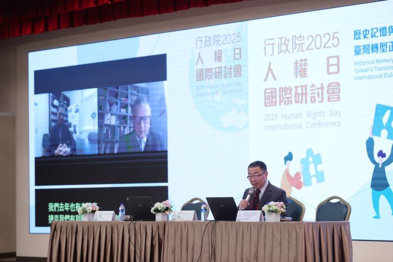 行政院舉辦2025人權日國際研討會 深化歷史記憶與民主 臺灣轉型正義與國際對話