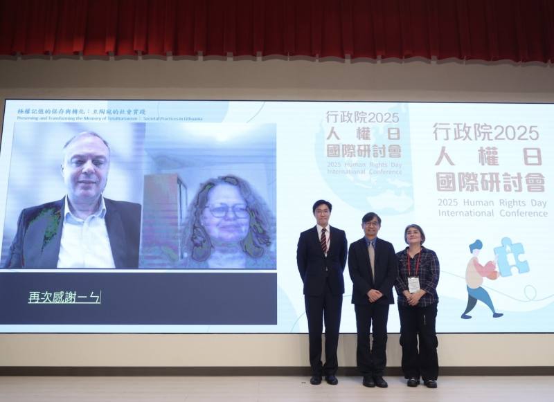 行政院舉辦2025人權日國際研討會 深化歷史記憶與民主 臺灣轉型正義與國際對話