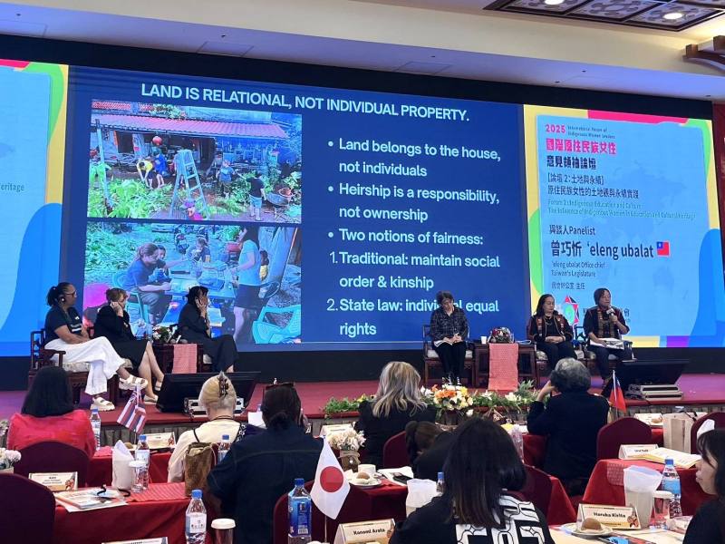 論壇2：土地與永續