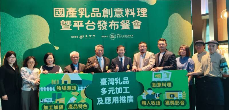 農業部為國產鮮奶找出路，委託食品工業發展研究所分析固態乳製品發展，11日晚間在台北舉辦國產乳品創意料理暨平台發布餐會，推廣用國產鮮奶製成的固態乳品入菜。
