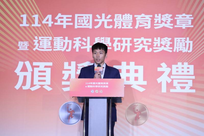 運動部李洋部長今日出席114年度國光體育獎章暨運動科學研究獎勵頒獎典禮