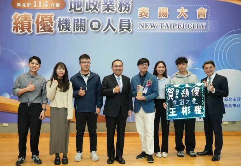 新北市政府11日舉行114年度地政業務績優機關暨人員表揚大會，市長侯友宜（左4）、地政局長汪禮國（右1）與獲獎的地政局重劃科長王彬權（右4）及團隊合影。（新北地政局提供）
