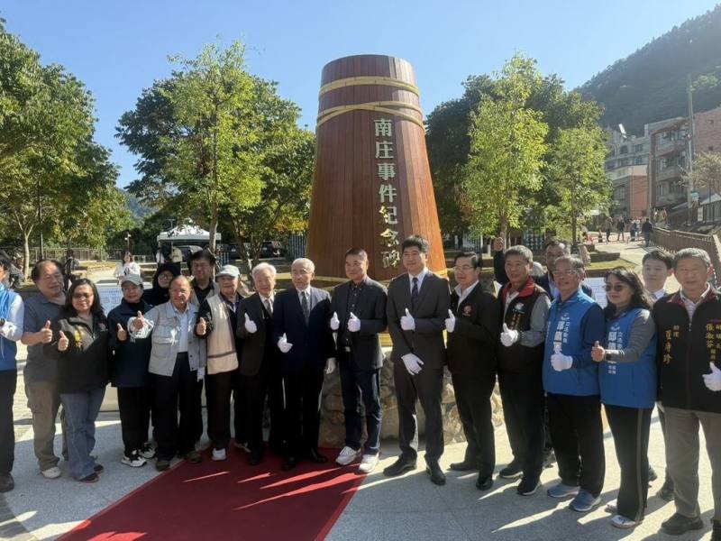 苗栗縣政府於2022年將「南庄事件」登錄為縣內首件「史蹟」文化資產，並獲文化部補助設置史蹟紀念碑，11日在南庄鄉南江水岸公園揭幕，苗栗縣長鍾東錦（前右7）等人出席。（苗栗縣政府提供）