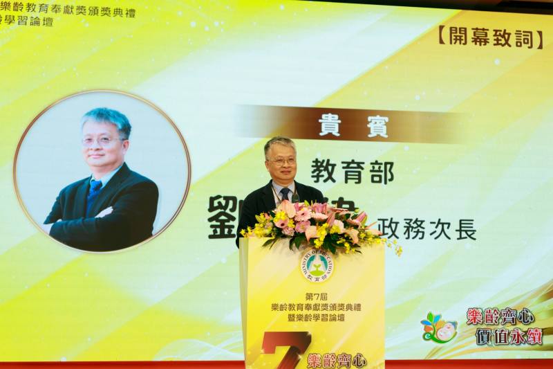 教育部劉國偉政務次長於第7屆樂齡教育奉獻獎致詞